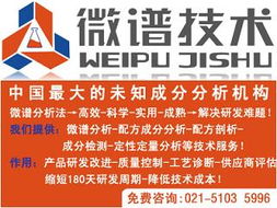 上海微谱化工技术服务 润湿与渗透剂产品全览及专业解决方案