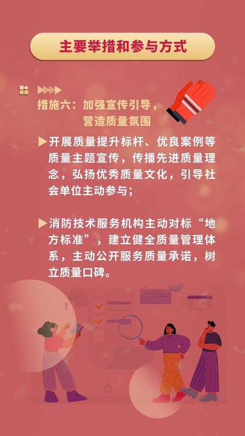 消防技术服务行业质量提升新篇章 公益帮扶与免费指导助力体系认证